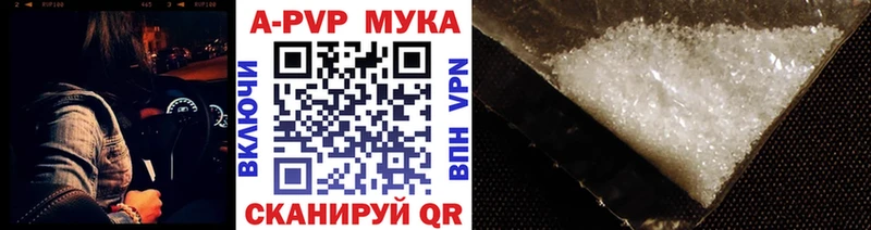 A PVP Соль  где можно купить наркотик  Теберда 