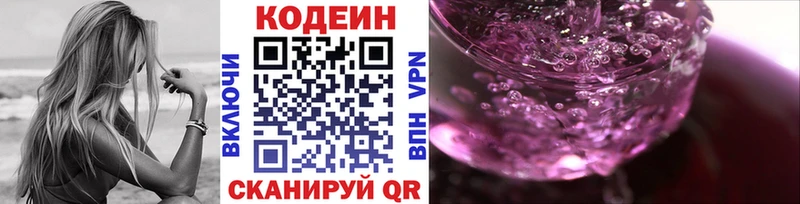 Кодеин напиток Lean (лин)  Теберда 